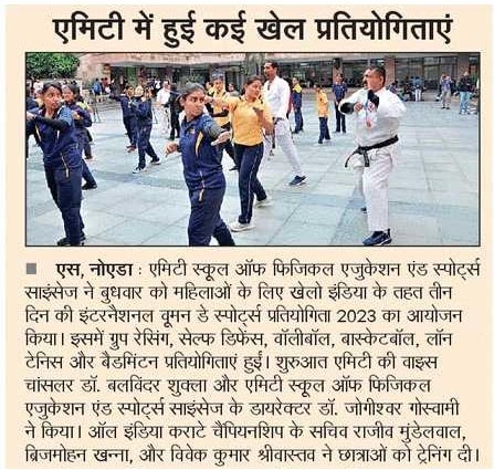 International Women’s Day Sports Competition 2023 held at Amity University - Amity Events