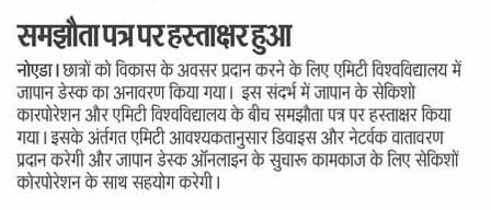 Amity University inks MoU with Sekisho Corporation Japan - Amity Events
