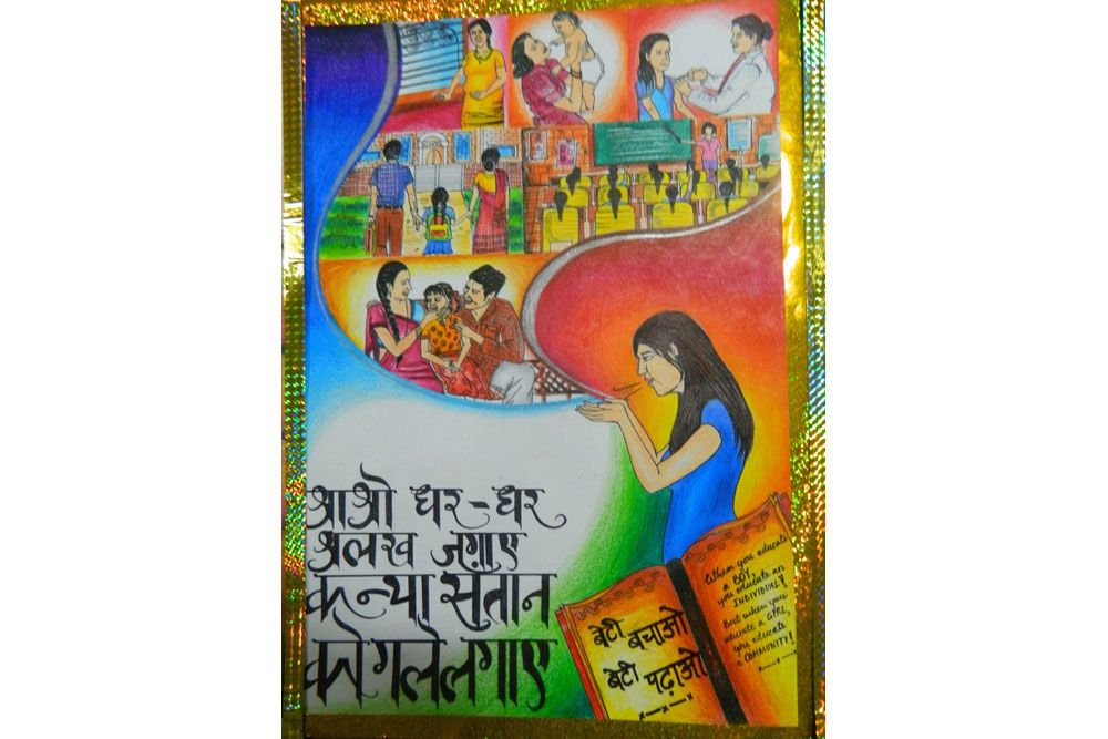 GDC Kishtwar organises Painting Competition on Beti Bachao Beti Padhao –  India Education | Latest Education News | Global Educational News | Recent  Educational News